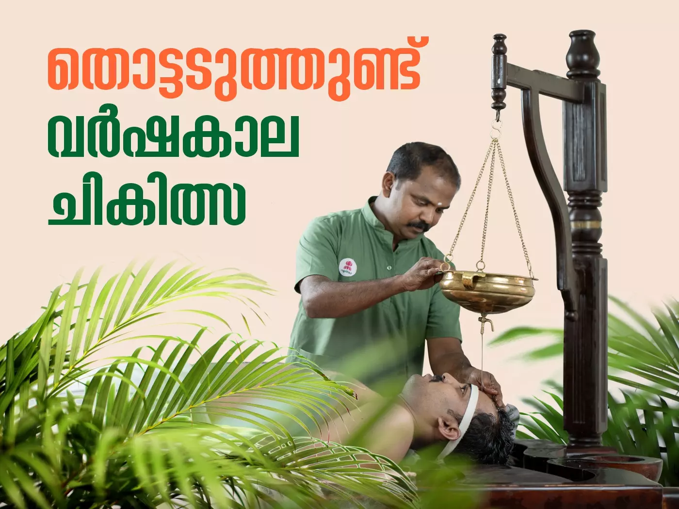 Varshakala Chikilsa